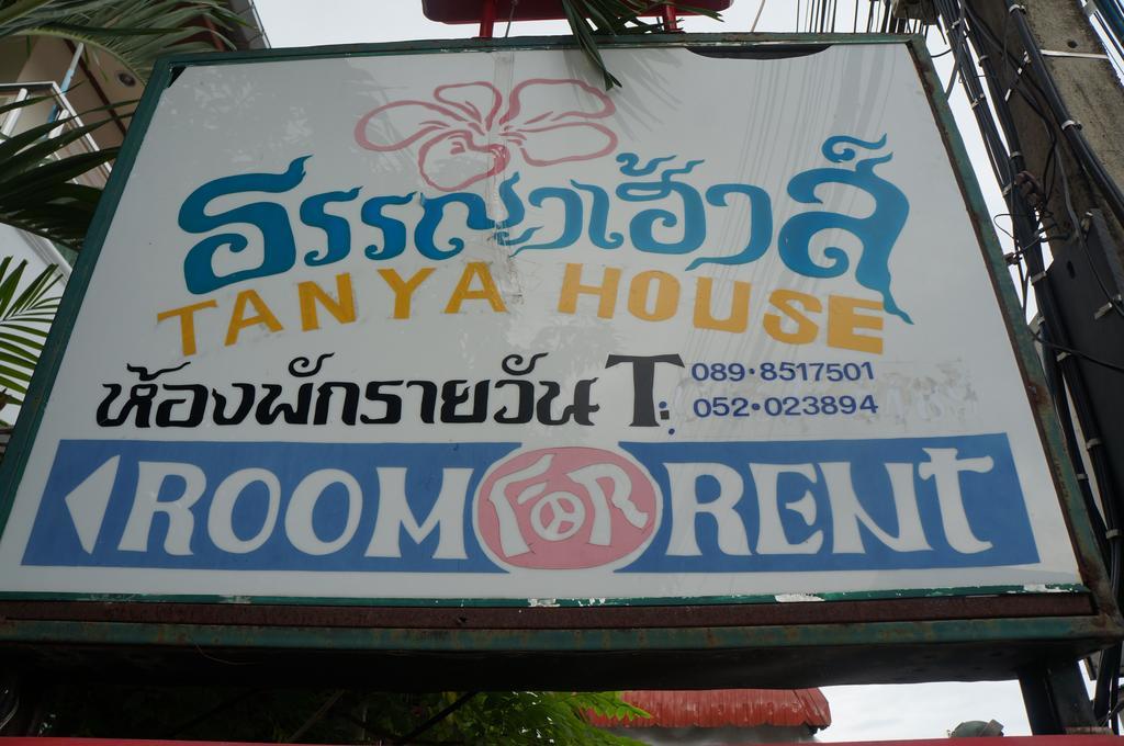 Hotel Tanyahouse Chiang Rai Zewnętrze zdjęcie